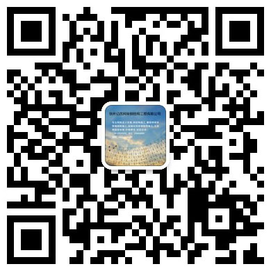 北宁网架工程有限公司